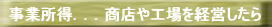 事業所得画像