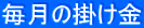 �����̊|����