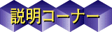 [�����R�[�i�[]